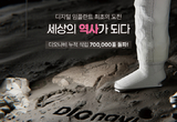 디오, ‘디오나비’ 누적 식립 70만 홀 돌파