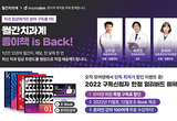 <DENTEX 2023> 월간치과계, 종이책 부활·3+1 할인 이벤트