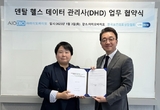 아이오바이오, 치과 디지털융복합 인재양성 온 힘