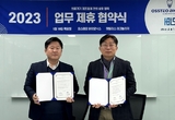 차세대 근관파일 디지털 룰러 구매 협력 ‘맞손’