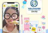 키튼플래닛 ‘브러쉬몬스터’ 소아치과학회 추천