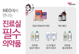 치과 필수 의약품 “더앤몰서 만나요”