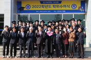떠나는 선배 앞길엔 영광, 새내기엔 설렘 가득