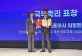 최병환 이노디 대표 국무총리 표창 수상