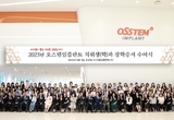 오스템, 치과 인재 양성·상생 행보 ‘가속도’