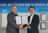 아이오바이오‧아헬즈 투자 계약 체결