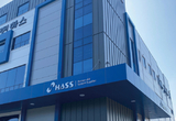 하스, 코스닥 상장 기술성평가 ‘A등급’