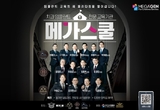 메가젠, 임플란트 장기 교육 ‘메가스쿨’ 프로젝트 가동