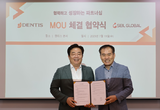 덴티스, 세일글로발과 치과기자재 공급 확대 MOU