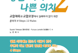교합채득‧조정 노하우 한 권으로 완성