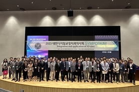 디지털 교정 학술 축제 70대도 참여 학구열 후끈