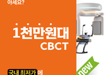제노레이, GAMEX 2023서 CBCT 신제품 공개