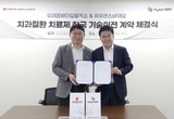 시린이·충치 치료제 한국 지역 기술이전 계약
