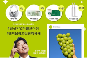 덴티움 상징 연두색 인스타 올리면 상품 쏟아져요