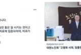 임시대의원총회 감사 불신임 건 요지