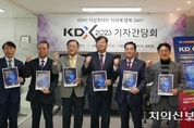 3억 경품 내건 ‘KDX 2023’ 풍성 혜택