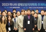 최소 침습‧생체모방적 수복 치료 진수 선봬