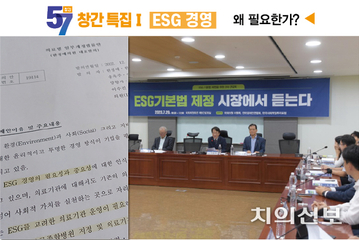 치과도 ‘ESG 경영’ 시대 빠르게 온다