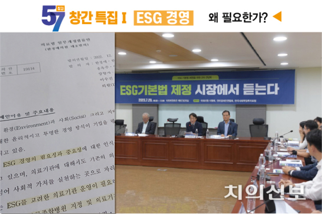 치과도 ‘ESG 경영’ 시대 빠르게 온다