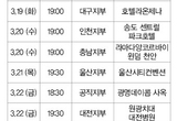 지역 치과계 현안 다룰 열전 돌입