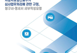어려운 치과 자보 서류 처리 팁 공유