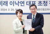 간무협, 이낙연 새로운미래 대표에 정책 제안