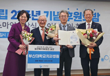 부산대치과병원, 복지부 장관 표창