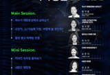저수가·불법광고 마케팅 범람 속 생존 노하우는?