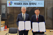 울산지부, YESDEX 2024 행보 가시화