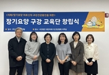 장기요양 종사자 위한 전문 구강 교육 본격 실시