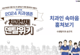 저수가·불법광고 마케팅 속 개원 전략 눈길