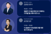 서울시치과위생사회 제1차 보수교육 개최
