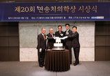 한국 치의학 위상 빛낸 3인 “축하”