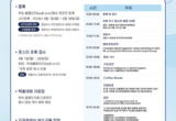 한국치위생학회 춘계학술대회 5월 18일 개최