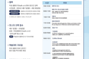 한국치위생학회 춘계학술대회 5월 18일 개최