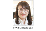 이연희 교수, 과기부 연구자 지원 사업 선정