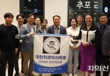 대한민국 치의학 역사 지킴이 '한자리'