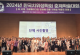 의료패러다임 변화 따른 치위생 학문 미래 논의