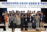 통합치과학회 전북지부 출범 ‘한걸음 더’
