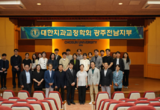 교정의 신선한 시각, 광주전남 교정치의 한자리
