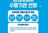 서울대치과병원, 치의료기기 특화 기술지원 나선다