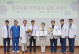 “멈추지 않는 연구 열정” 우수 연구 교수 표창