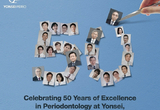 연세치대 치주과학교실 50주년 학술대회 8월 18일 개최