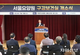 노인 구강건강 돌봄 역사 새 장 열다
