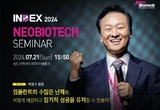 네오, 임상 케이스로 임플란트 난제 푼다