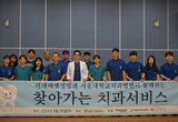 독거노인 구강건강 살뜰히 살펴요