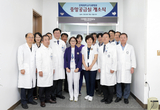 경희대치과병원, 감염관리 최적화 중앙 공급실 개소