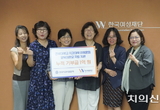 연세치대여동문회원 양육미혼모 1억 원 선행