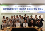 치협 100주년 학술대회 인천지부와 공동개최