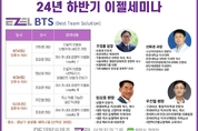 개원가 새 활력 ‘경영 비책’